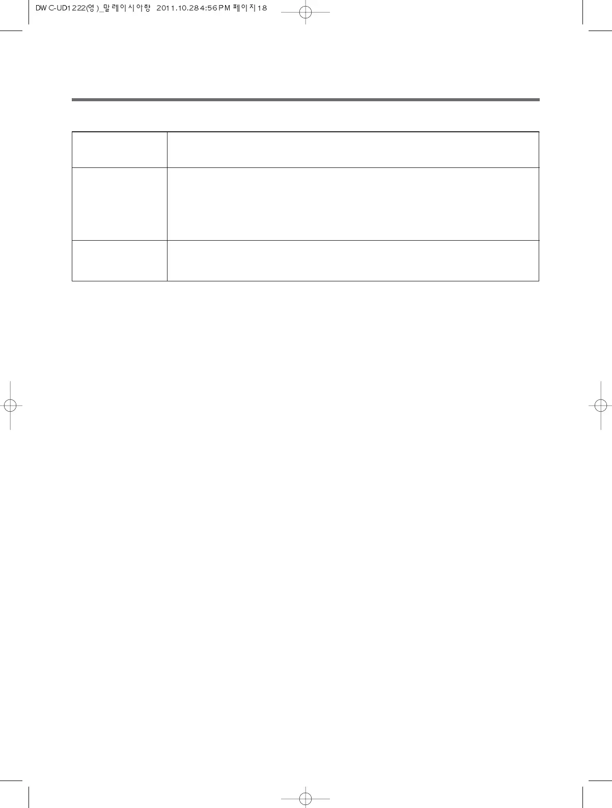 Page #18 background image