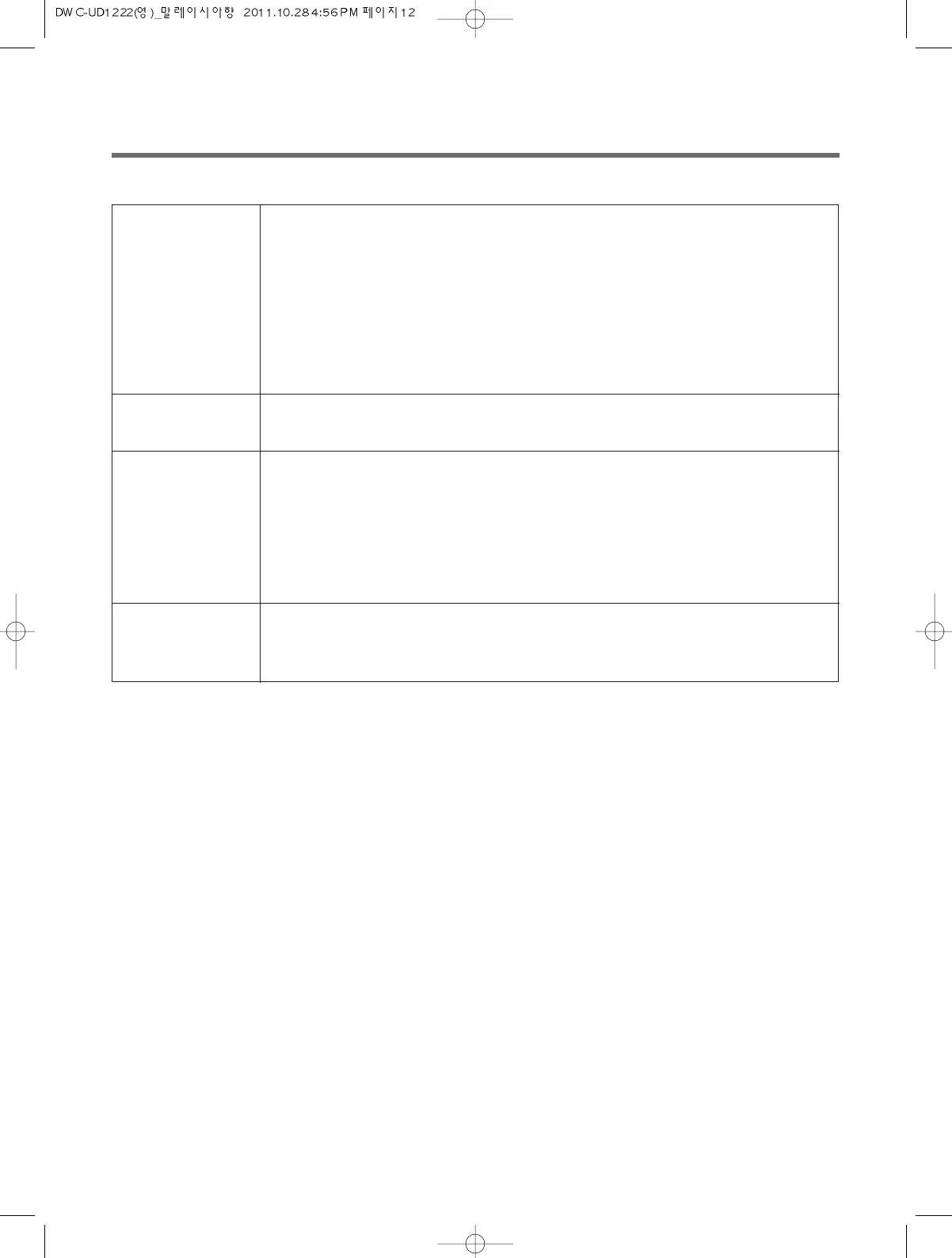 Page #12 background image