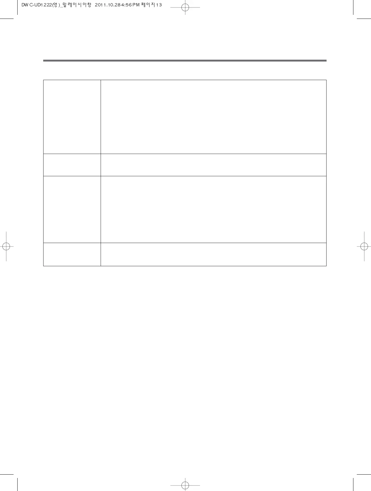 Page #13 background image