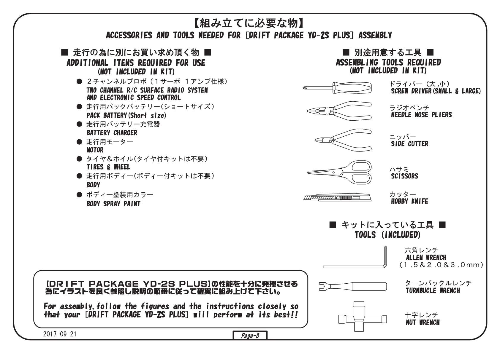 Page #3 background image