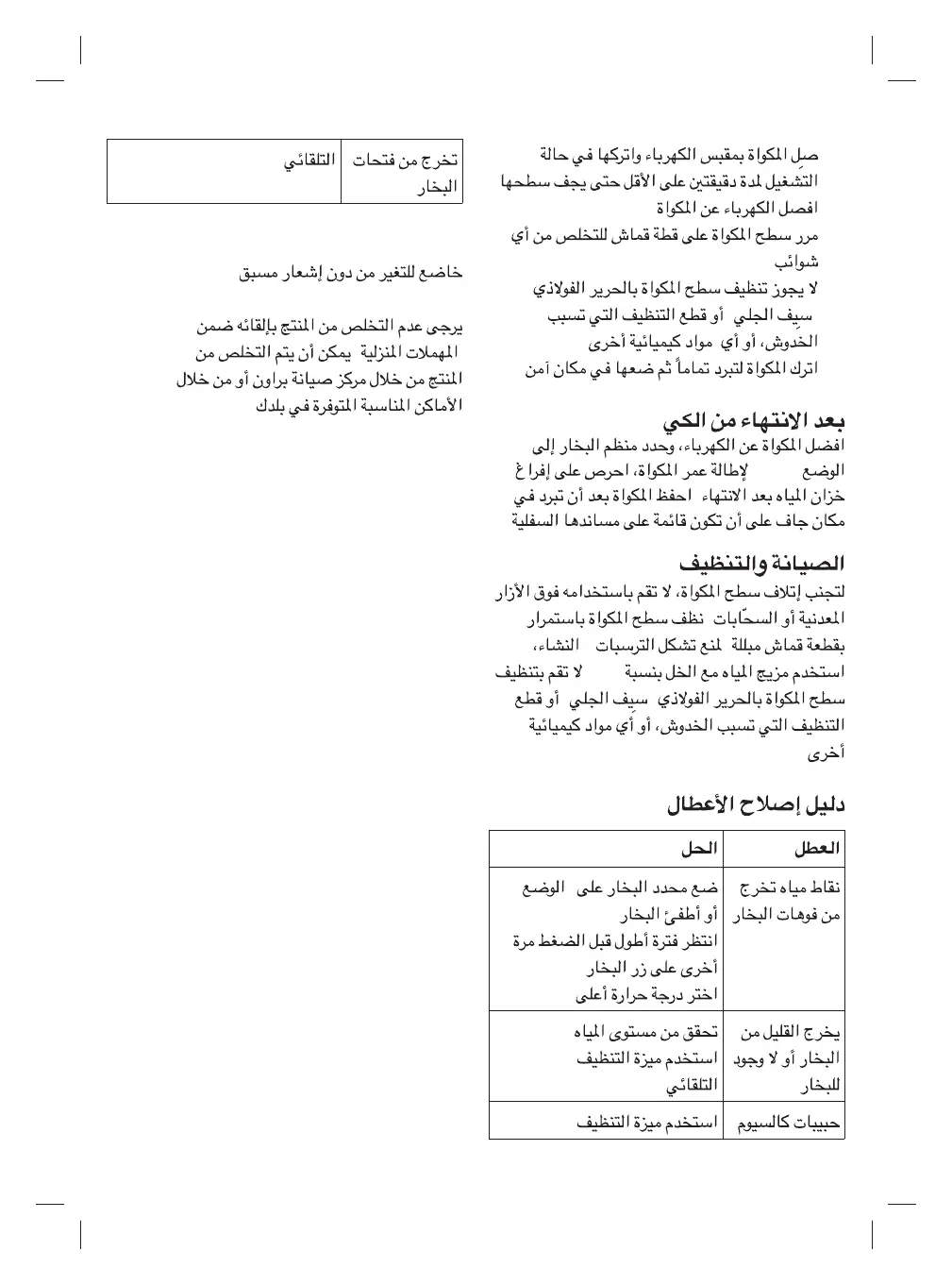 Page #70 background image