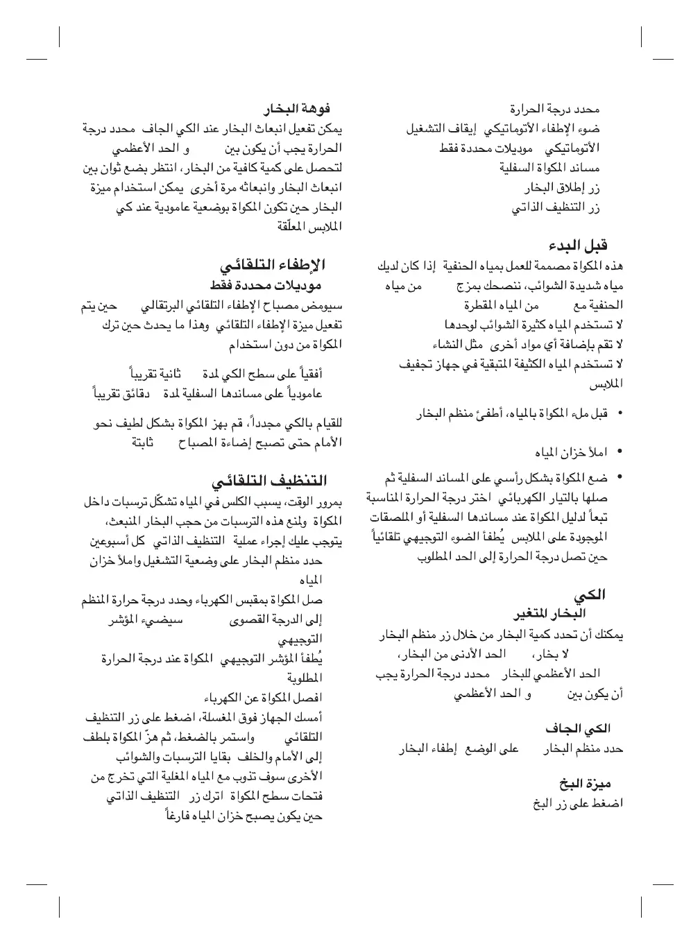 Page #71 background image