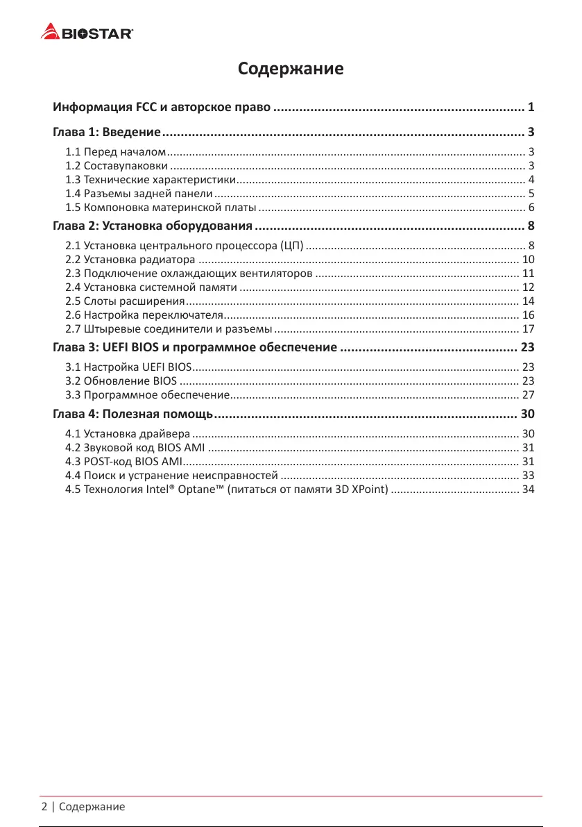Page #42 background image