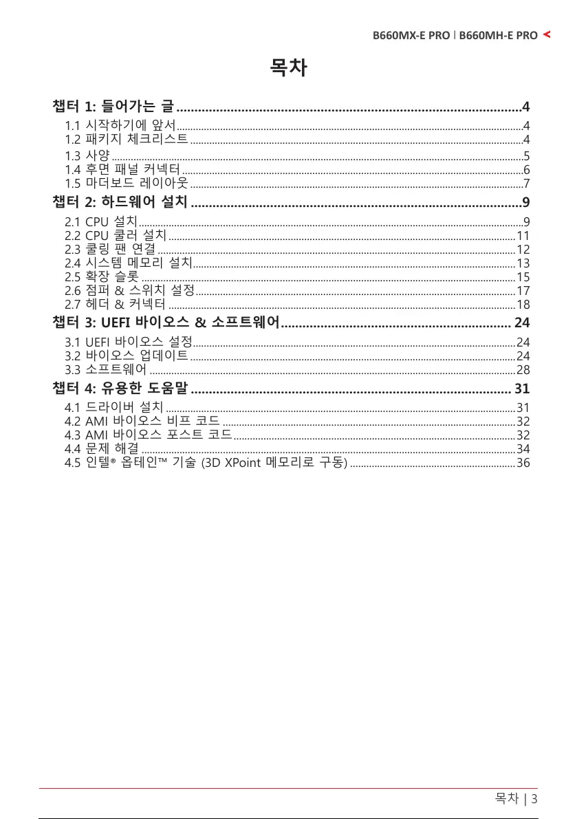 Page #77 background image