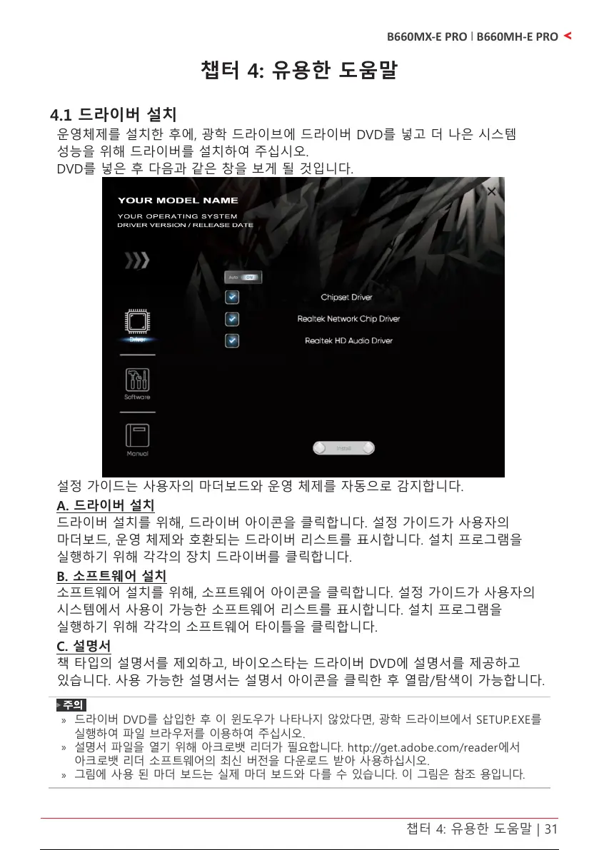 Page #105 background image