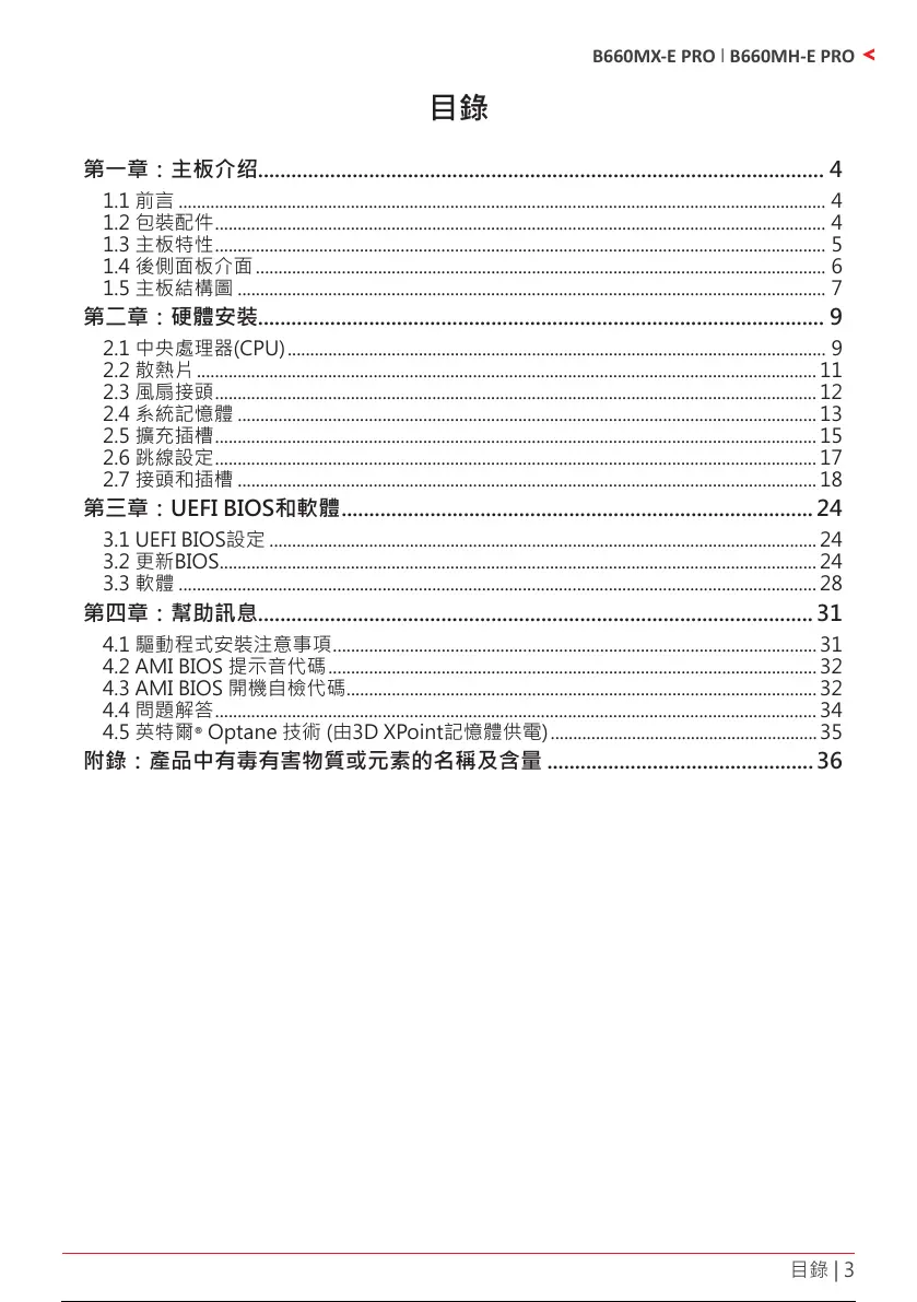 Page #113 background image