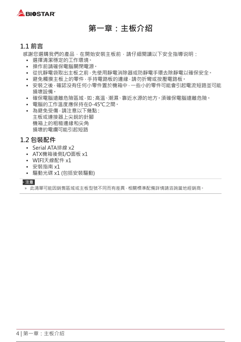 Page #114 background image