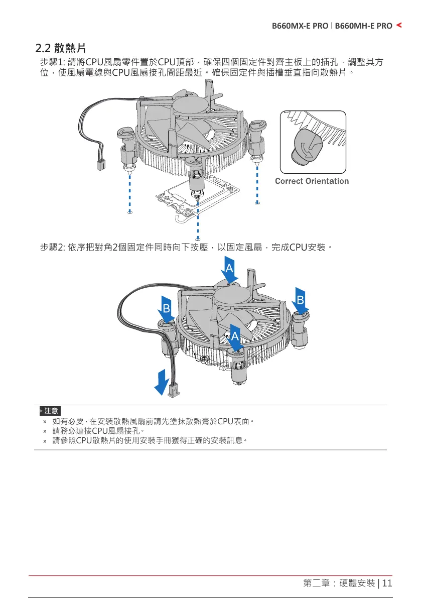 Page #121 background image