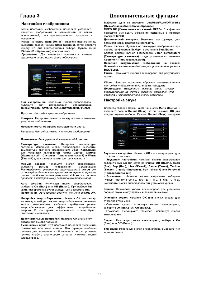 Page #26 background image