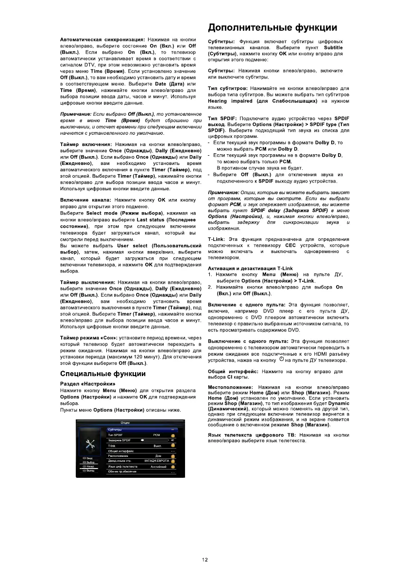 Page #28 background image