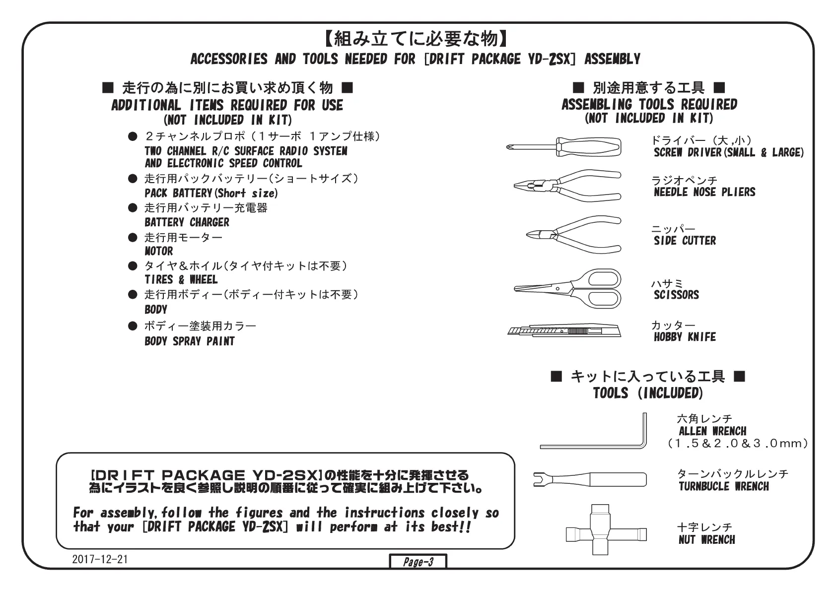 Page #3 background image