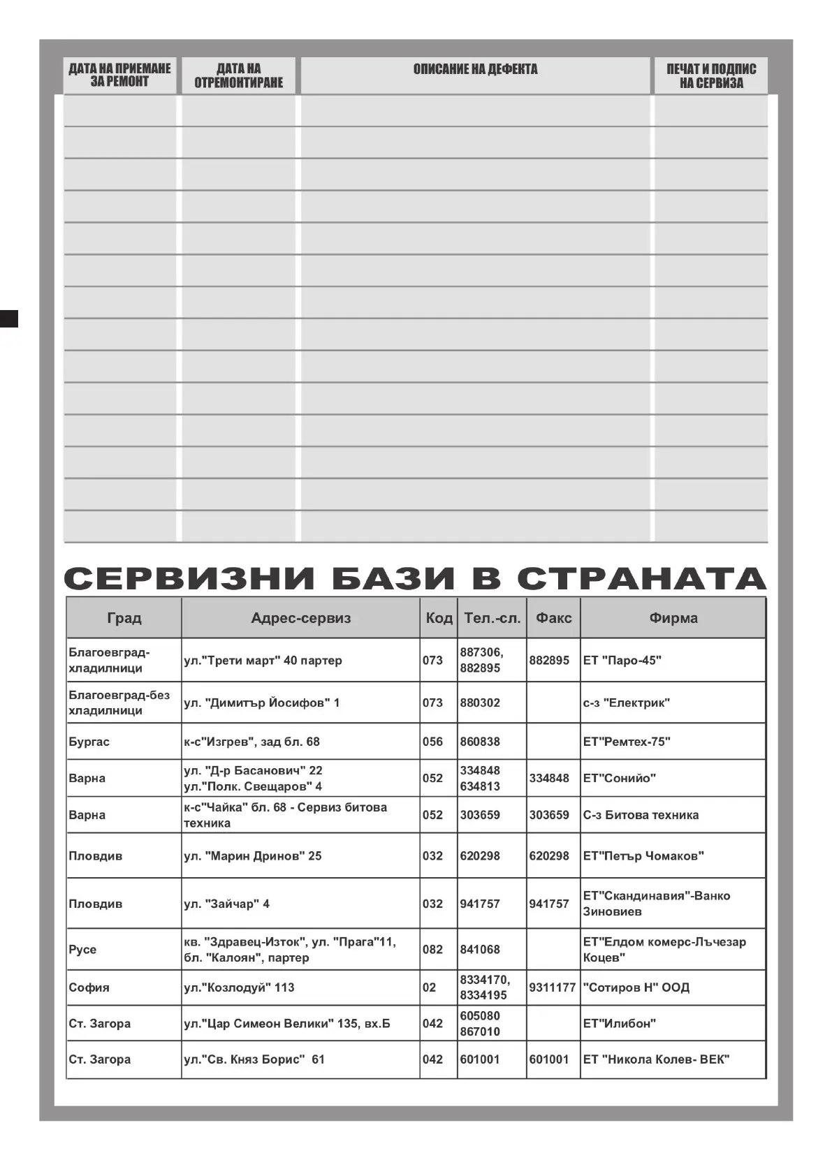 Page #48 background image