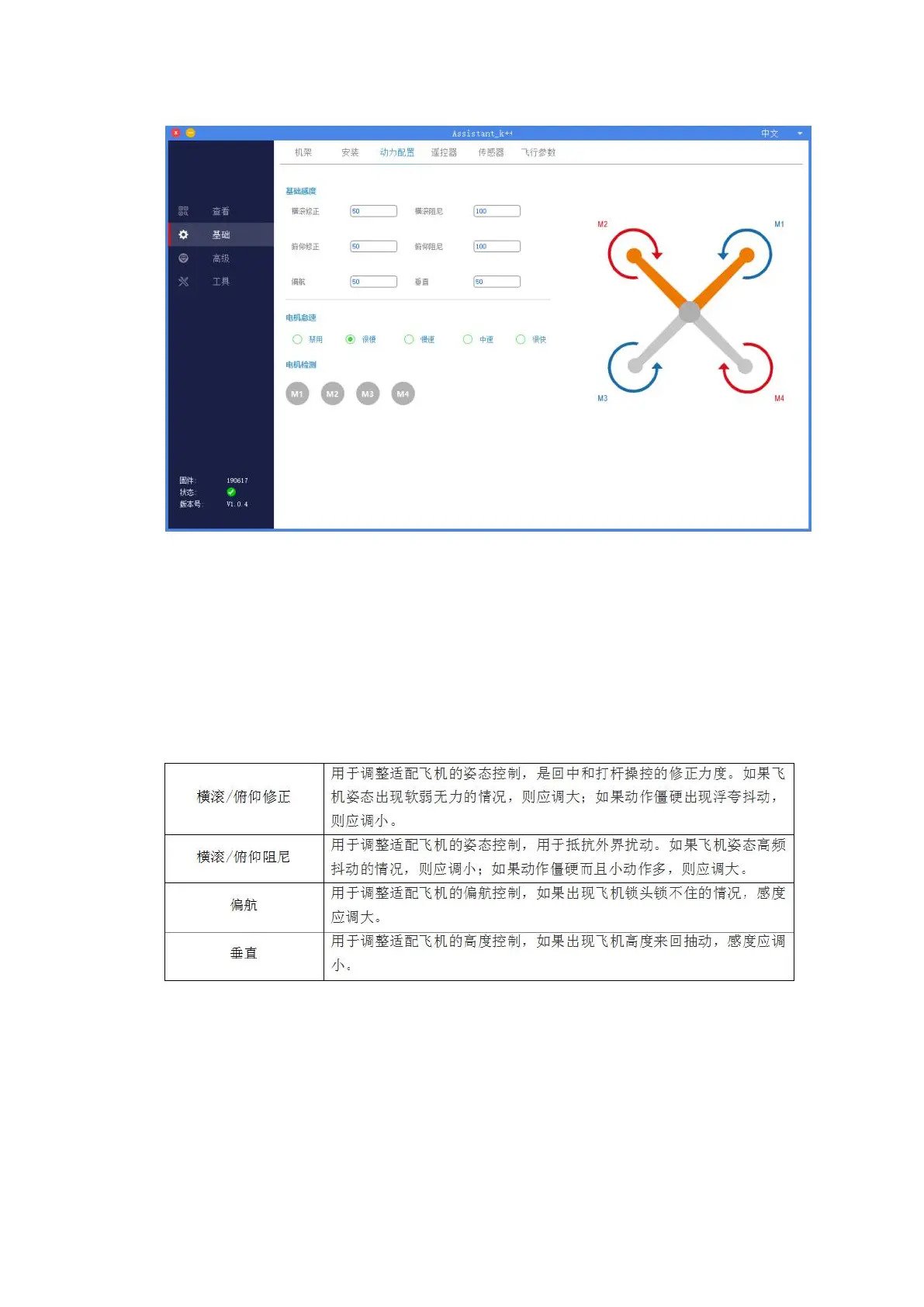 Page #17 background image