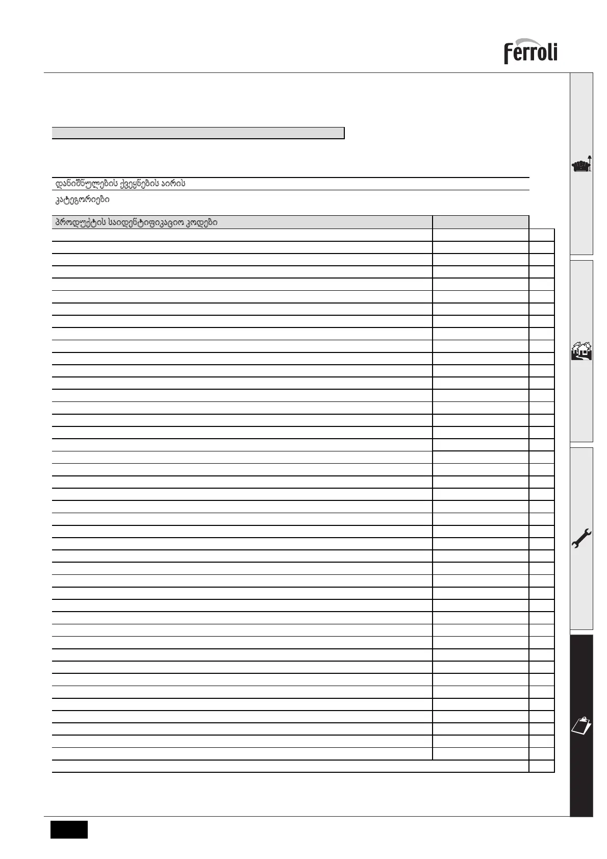 Page #139 background image