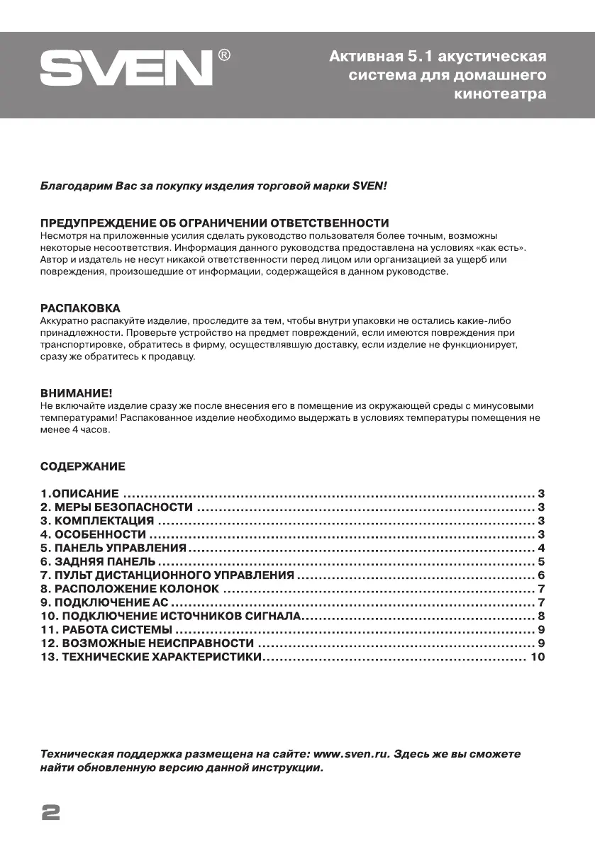 Page #2 background image