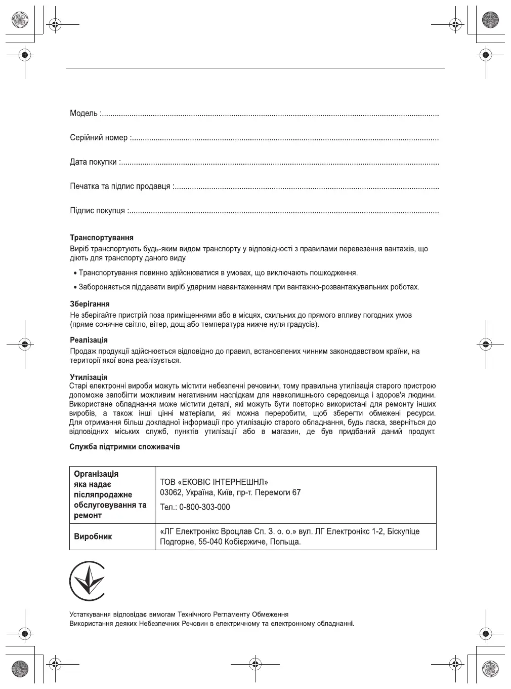 Page #124 background image