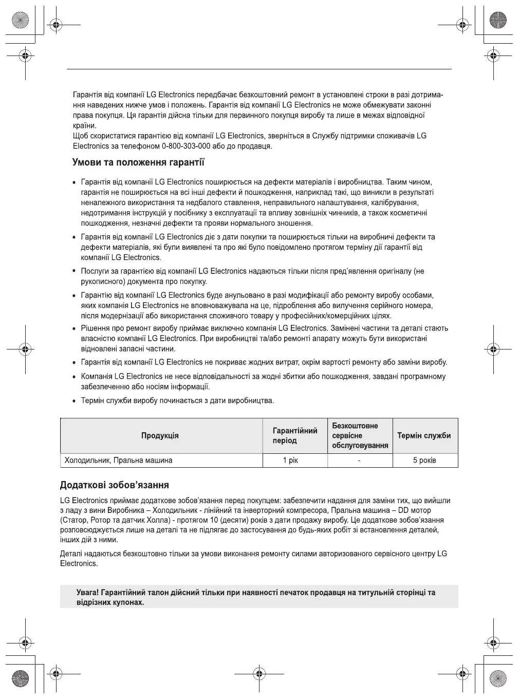 Page #125 background image