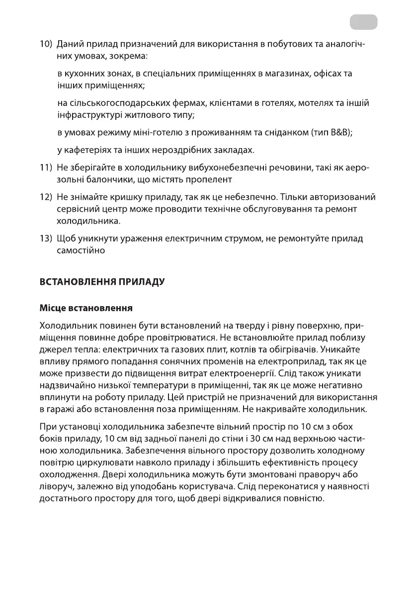 Page #72 background image