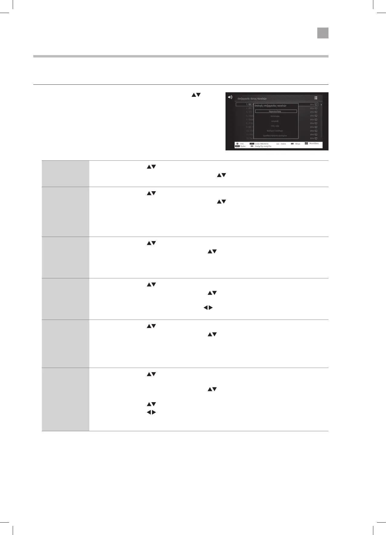 Page #79 background image