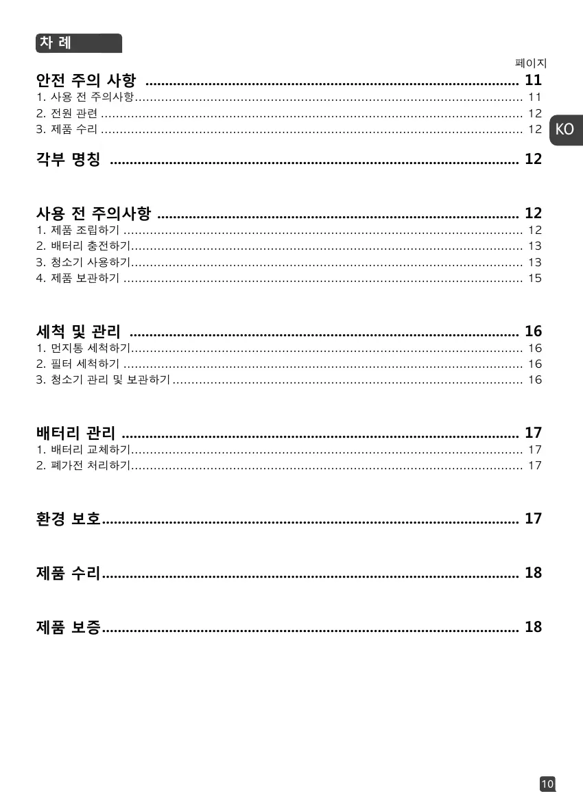 Page #13 background image