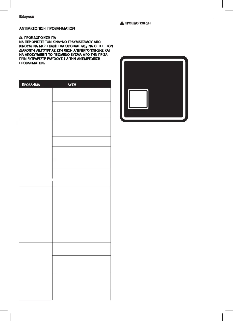 Page #83 background image