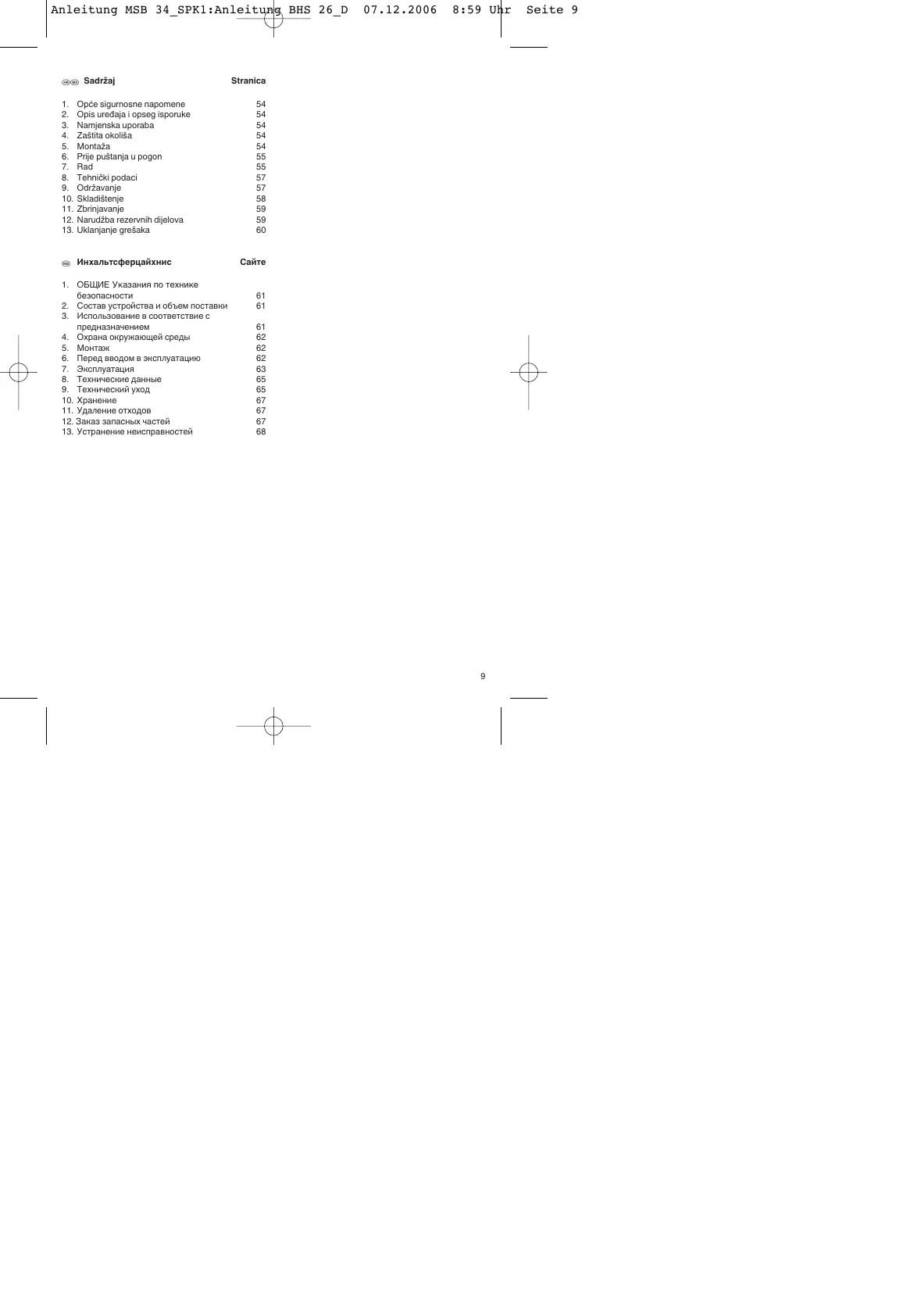 Page #9 background image