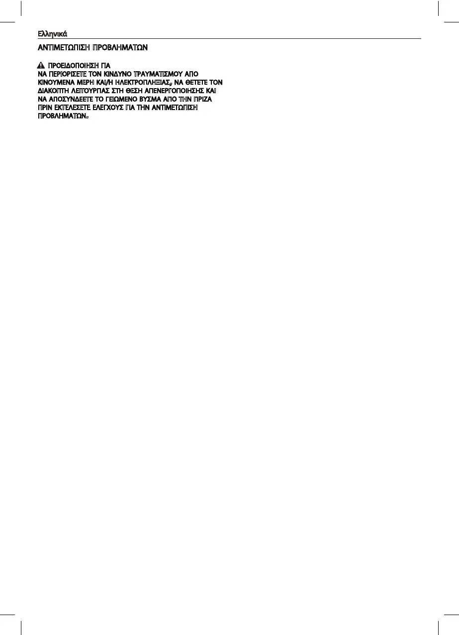 Page #83 background image
