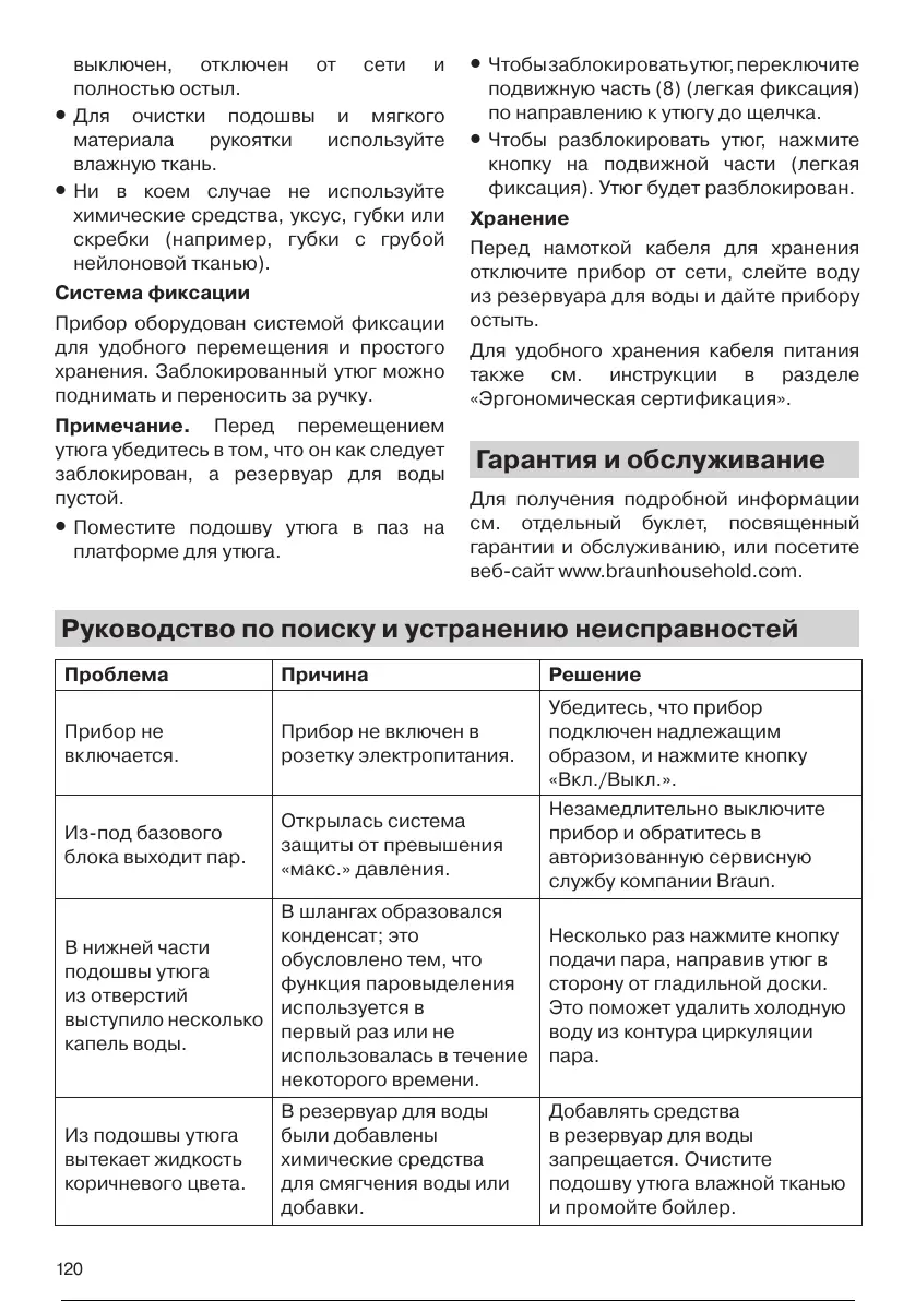 Page #121 background image