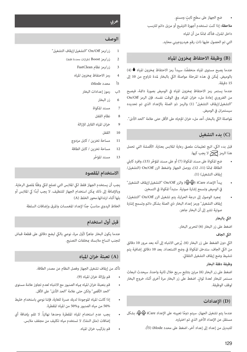Page #130 background image