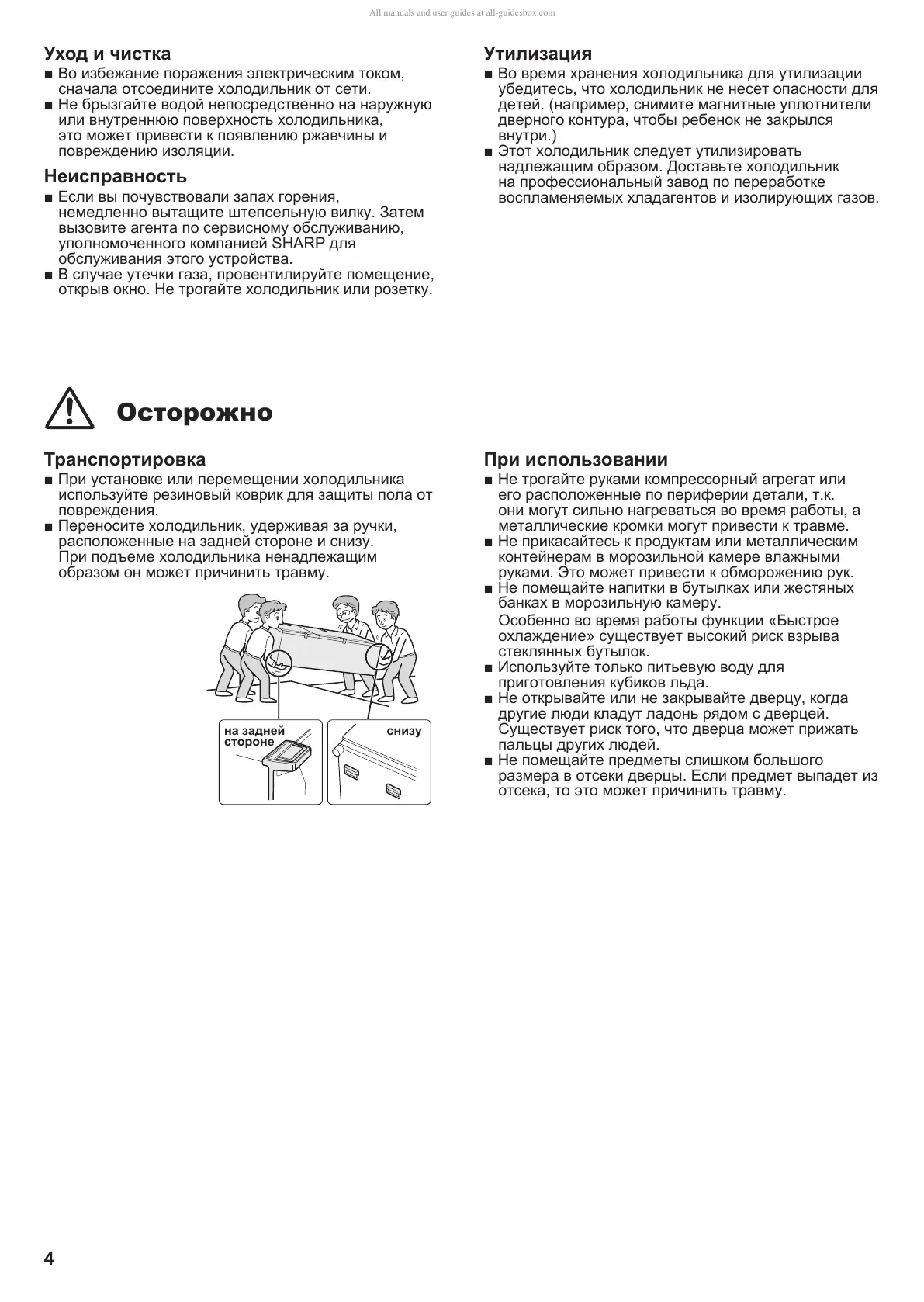 Page #4 background image