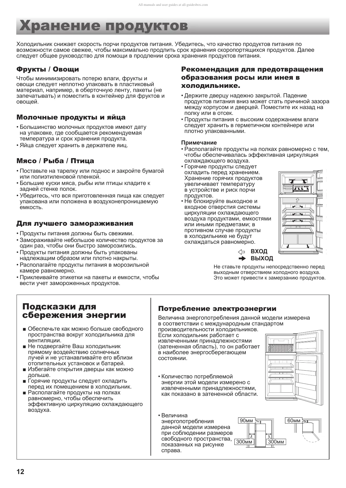 Page #12 background image