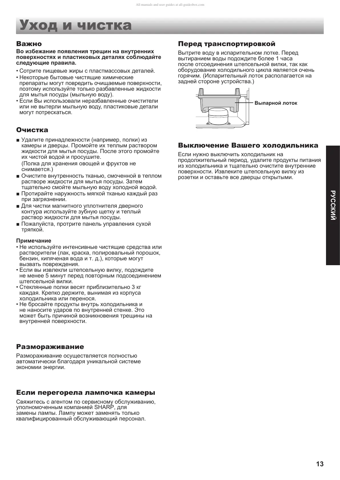 Page #13 background image