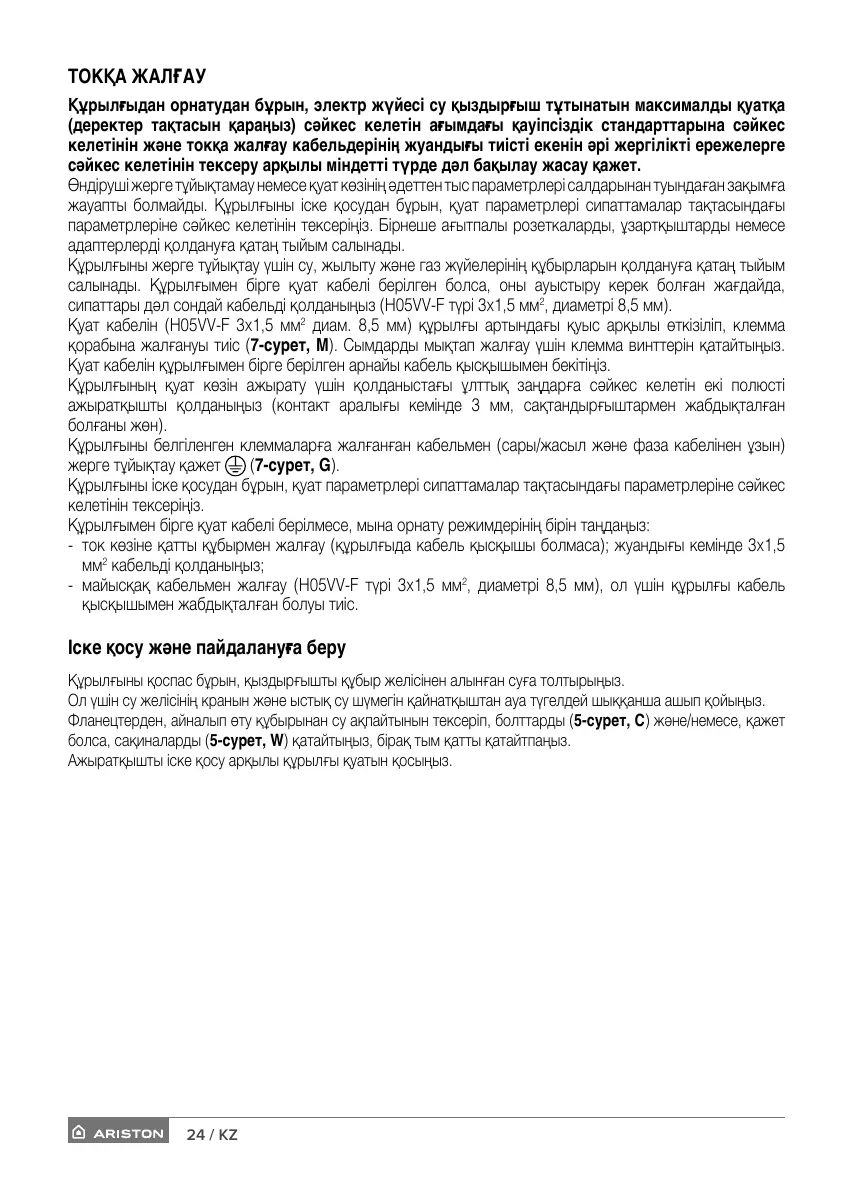 Page #29 background image