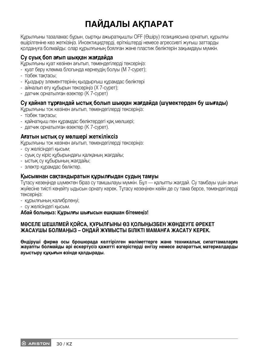 Page #37 background image