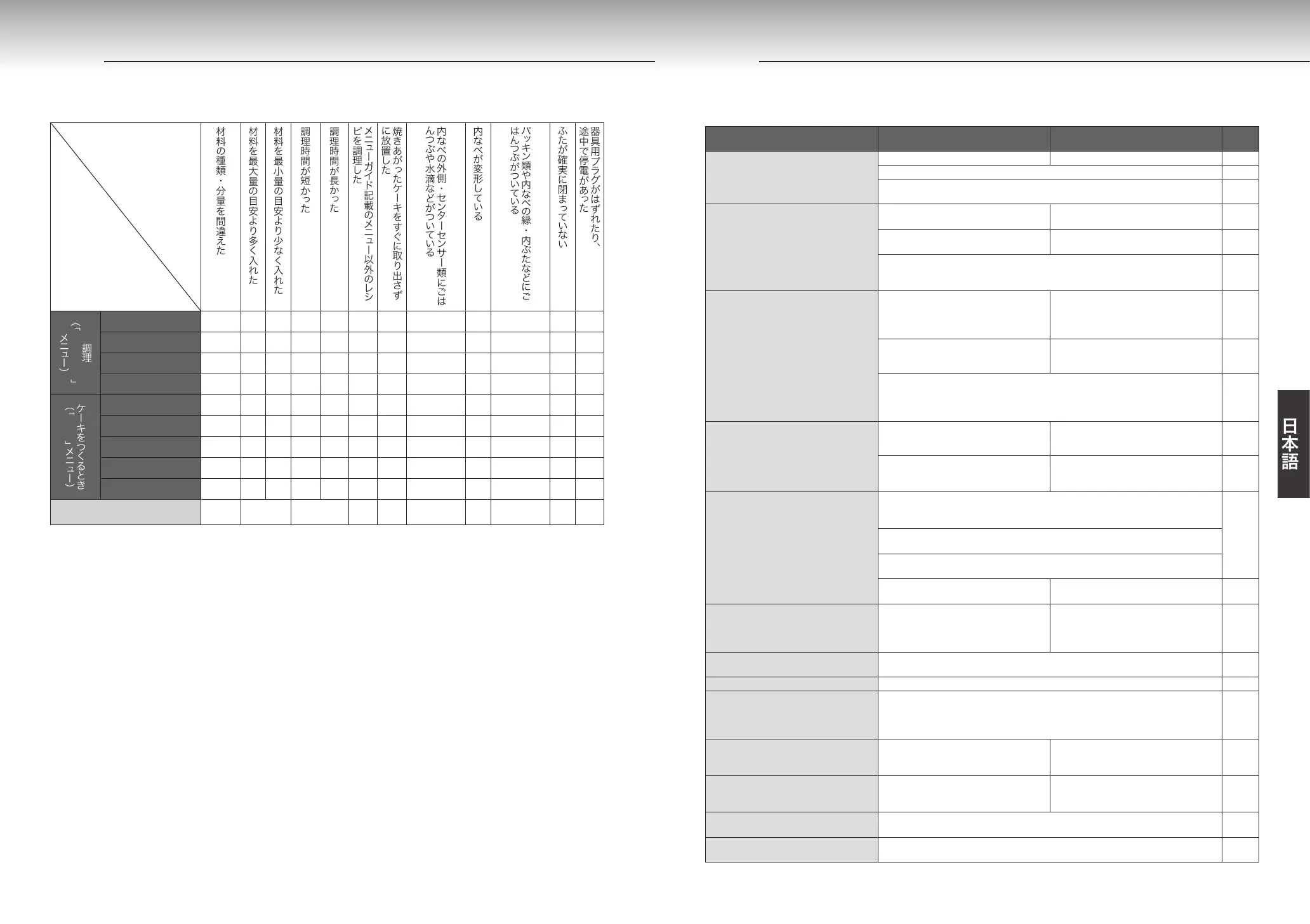 Page #73 background image