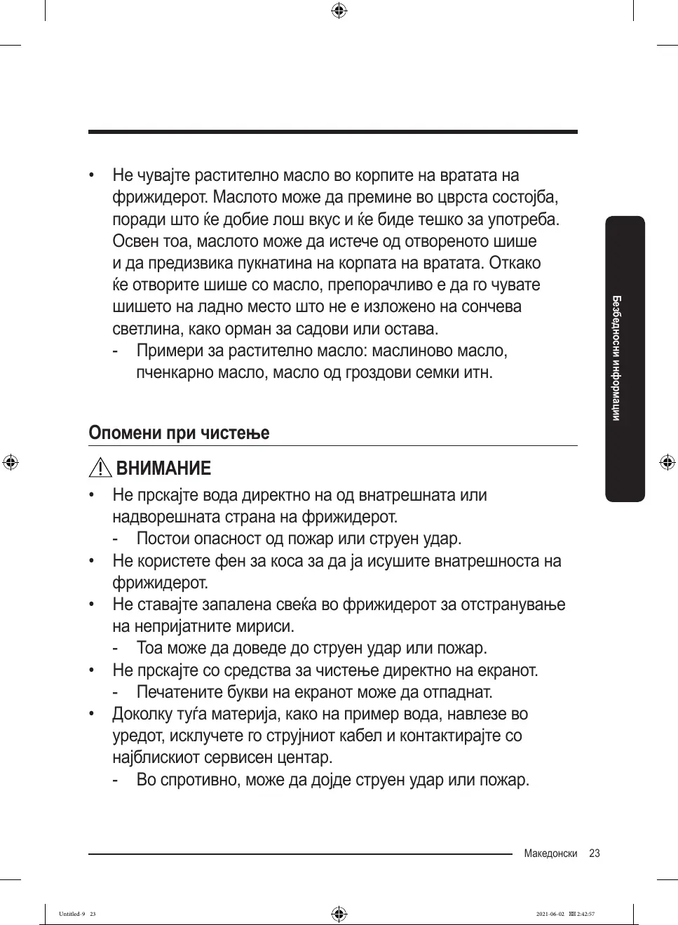 Page #332 background image