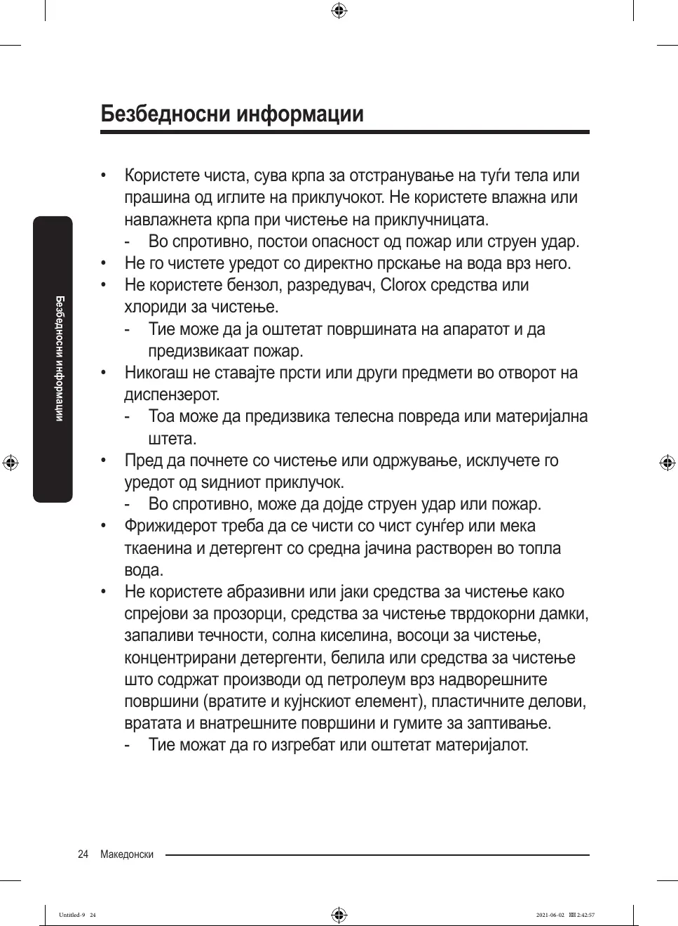 Page #333 background image