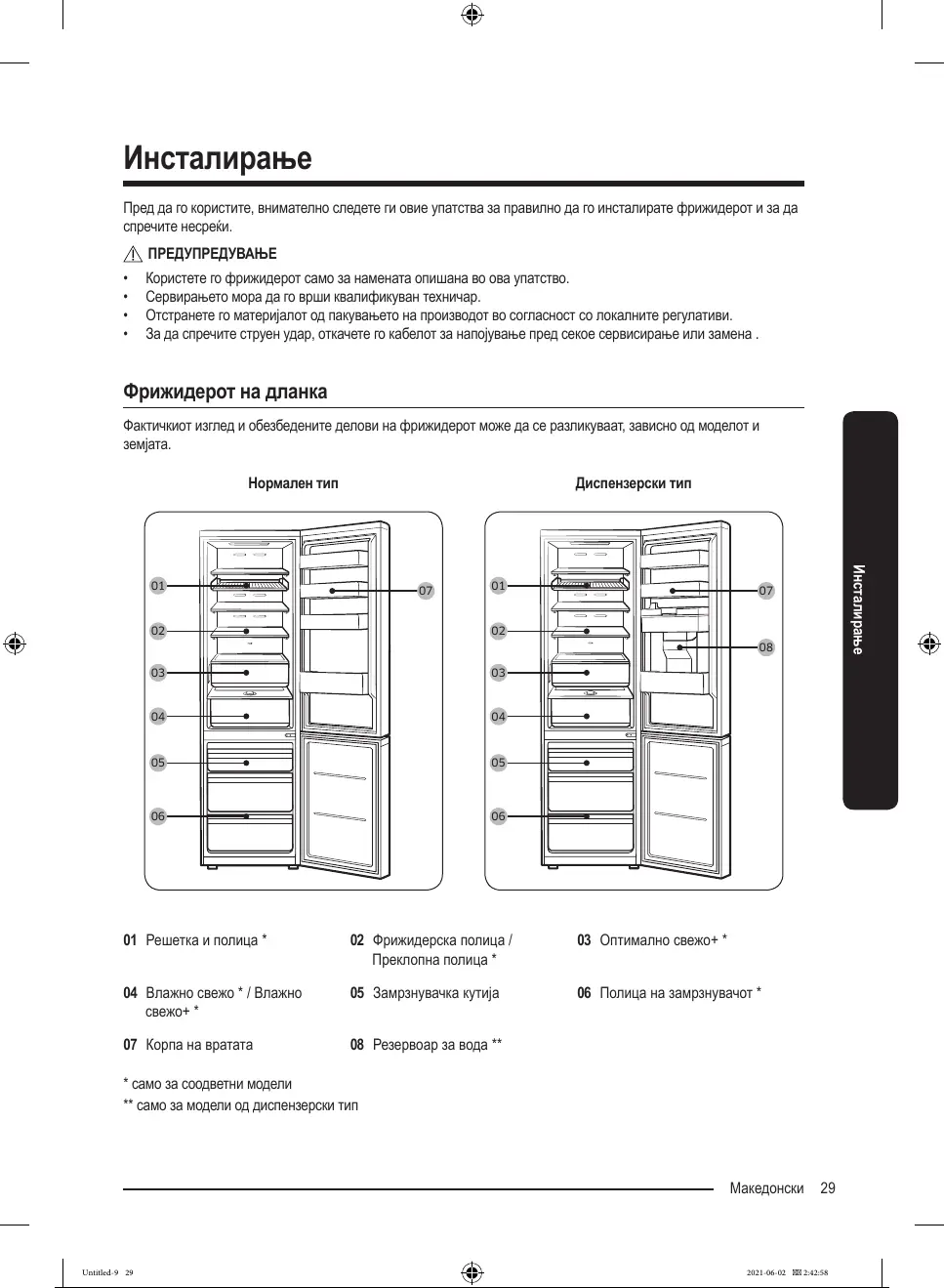 Page #338 background image