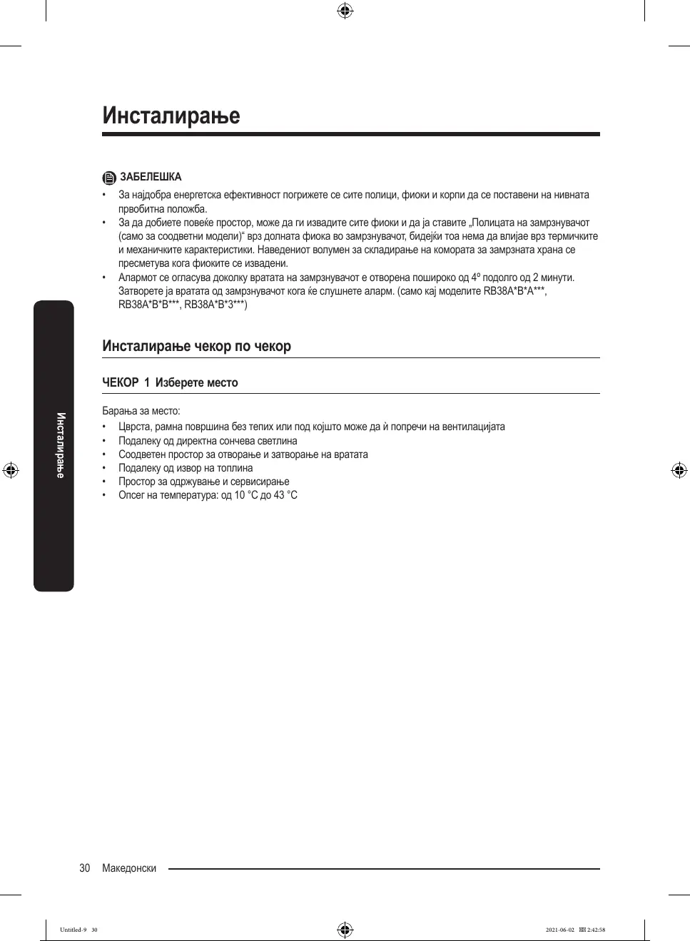 Page #339 background image
