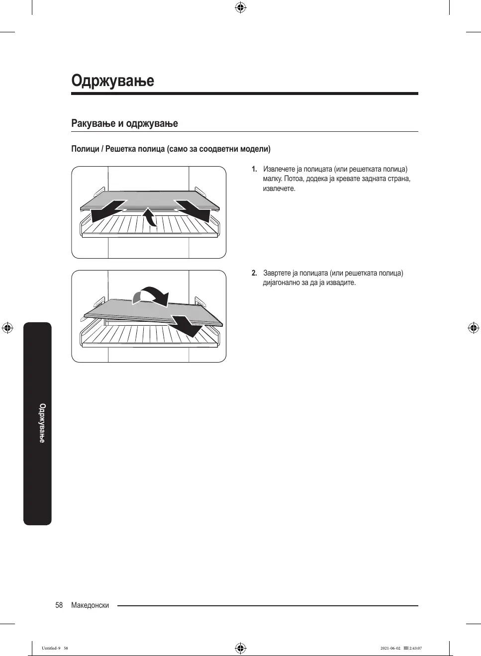 Page #367 background image