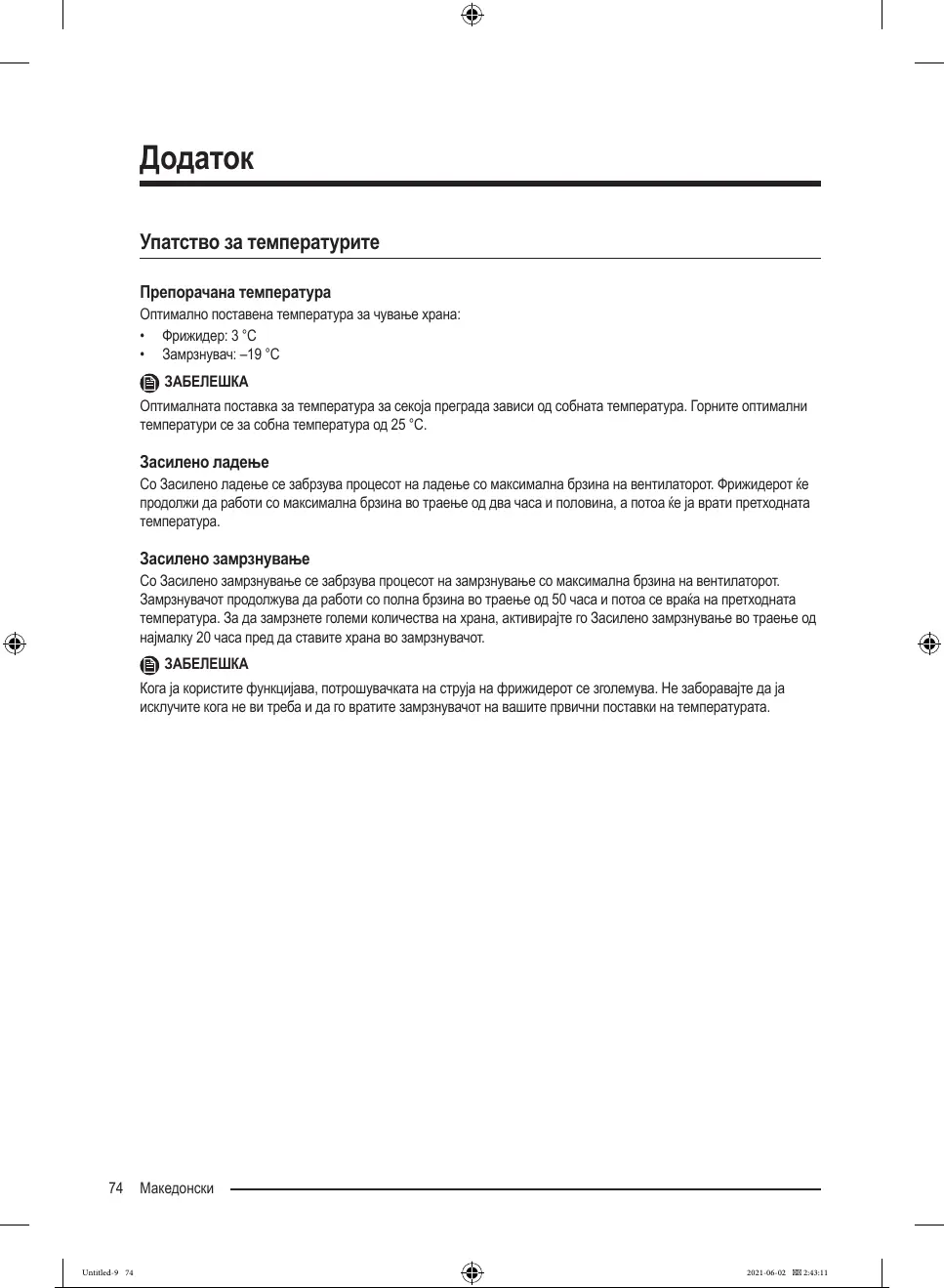 Page #383 background image