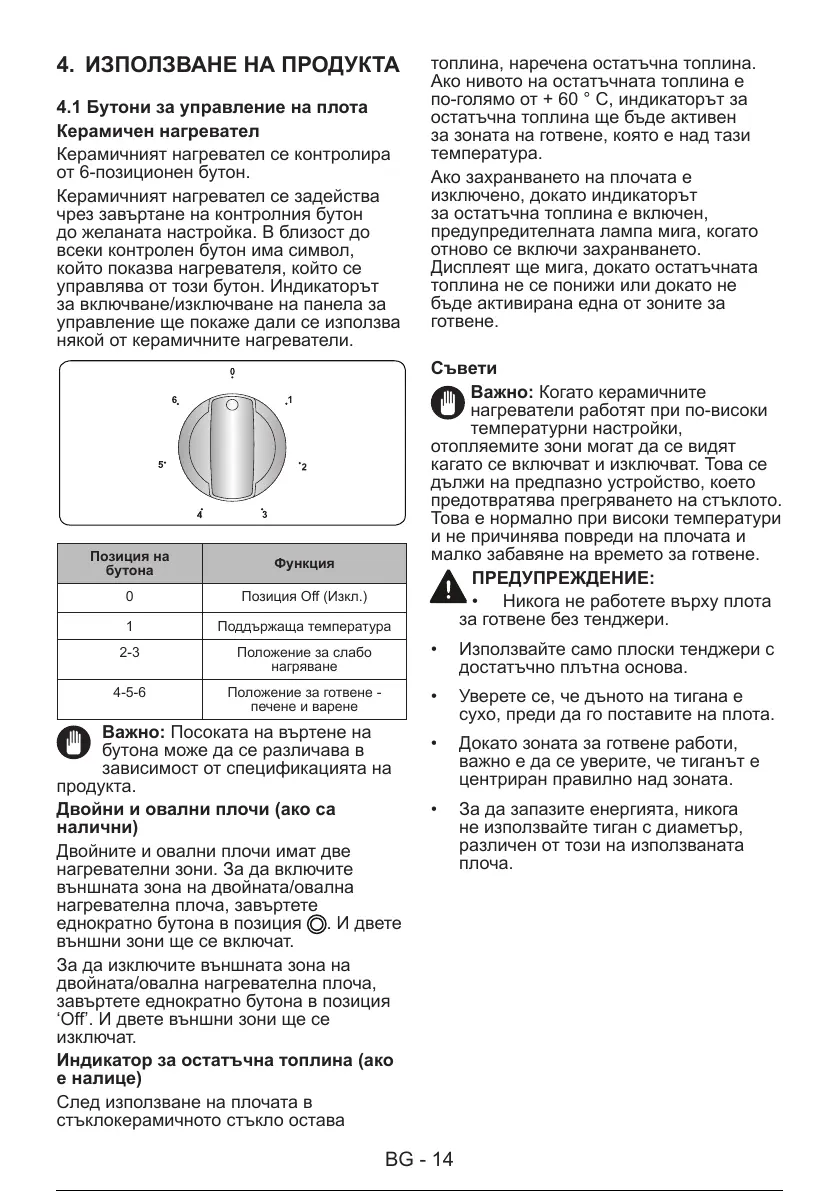 Page #62 background image