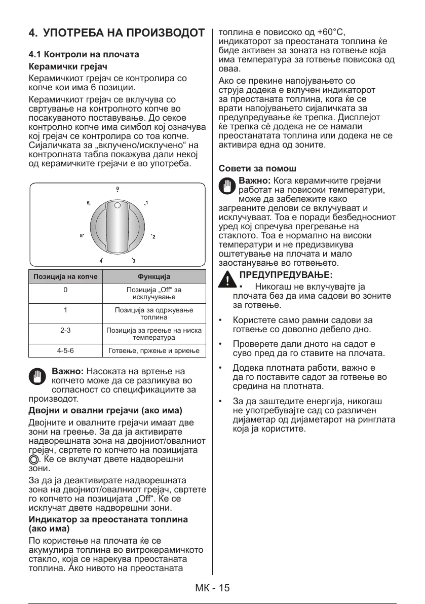 Page #110 background image