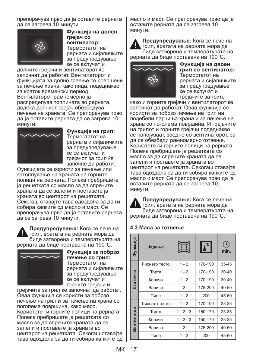 Page #112 background image