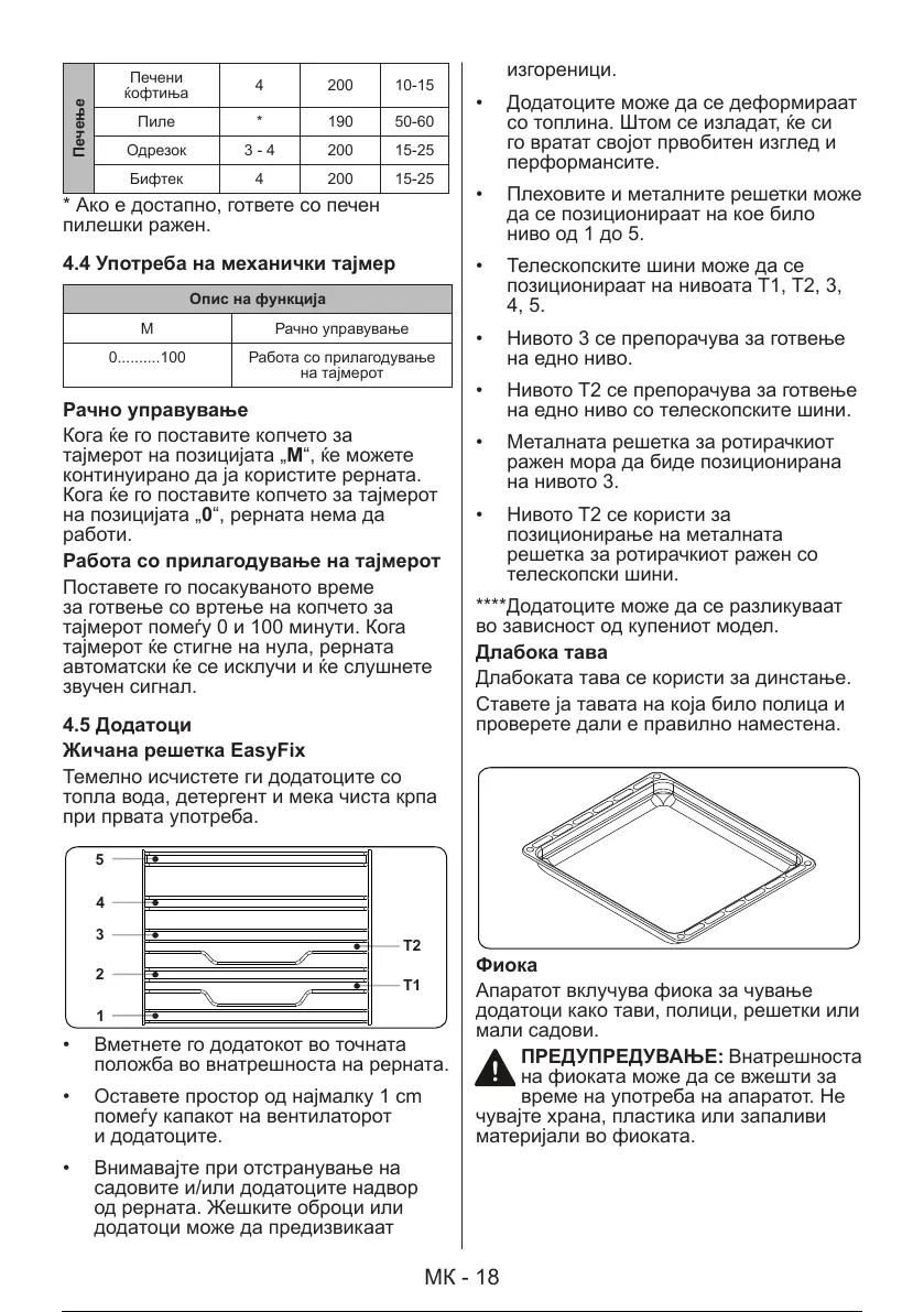 Page #113 background image