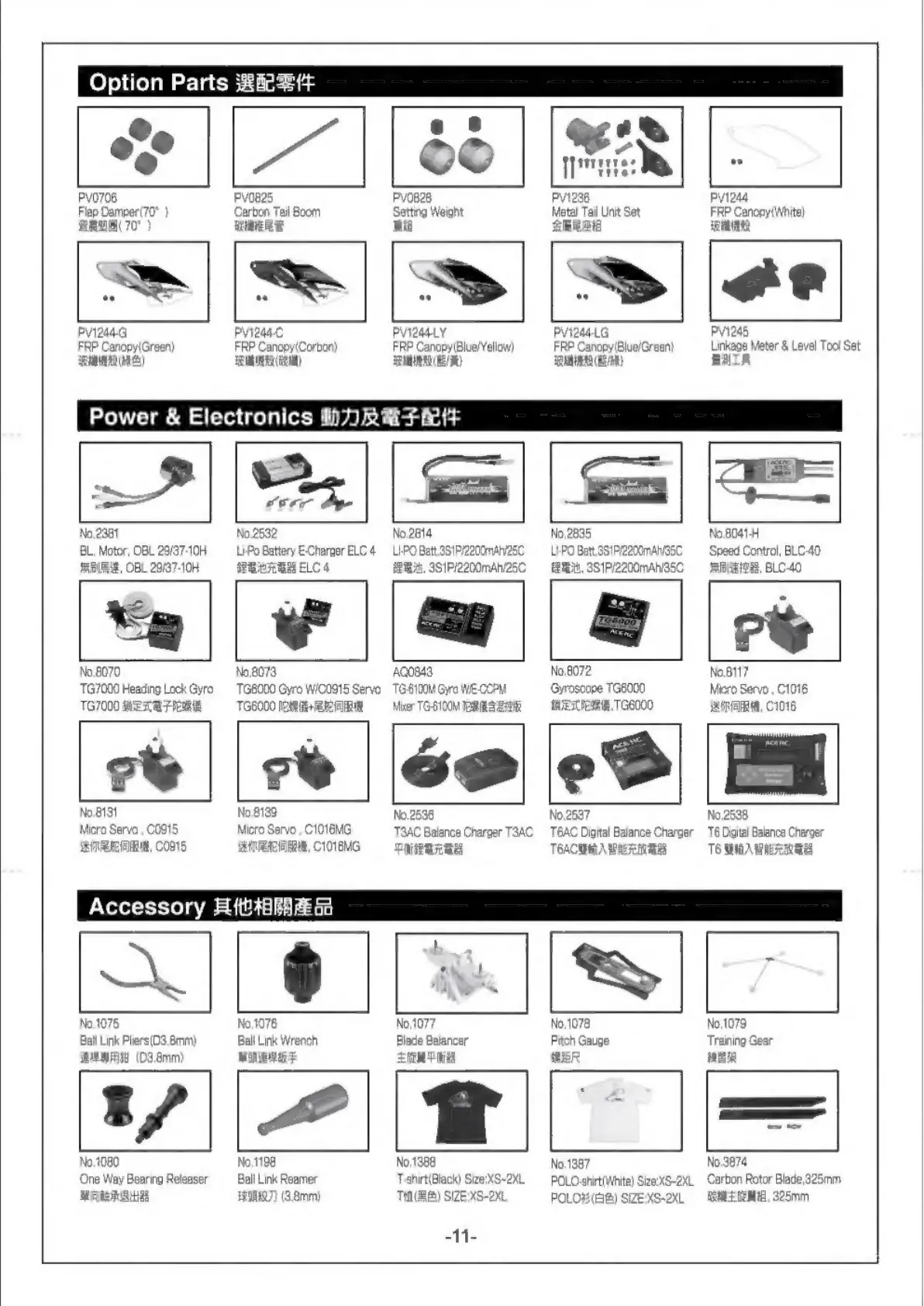 Page #11 background image