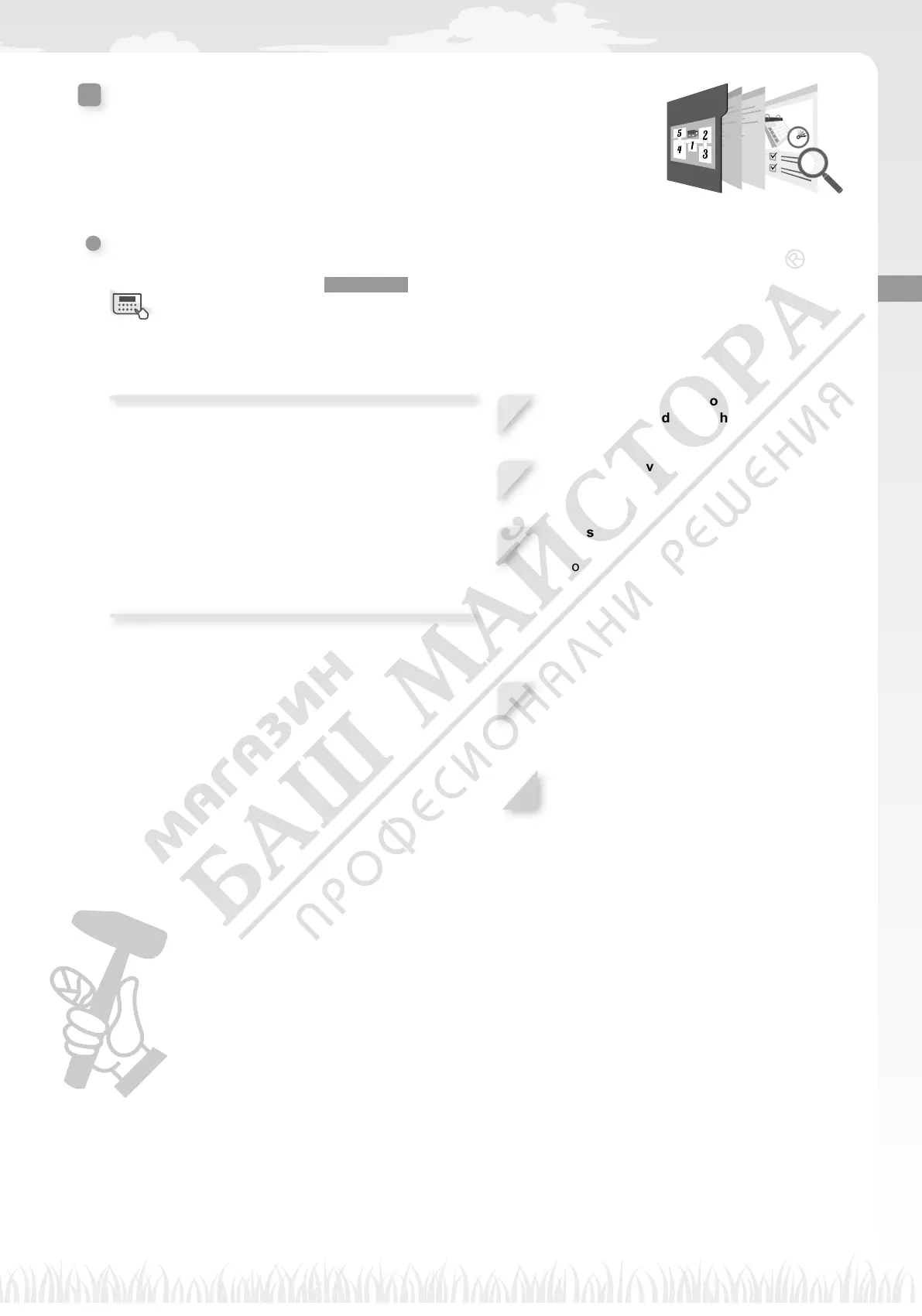 Page #72 background image