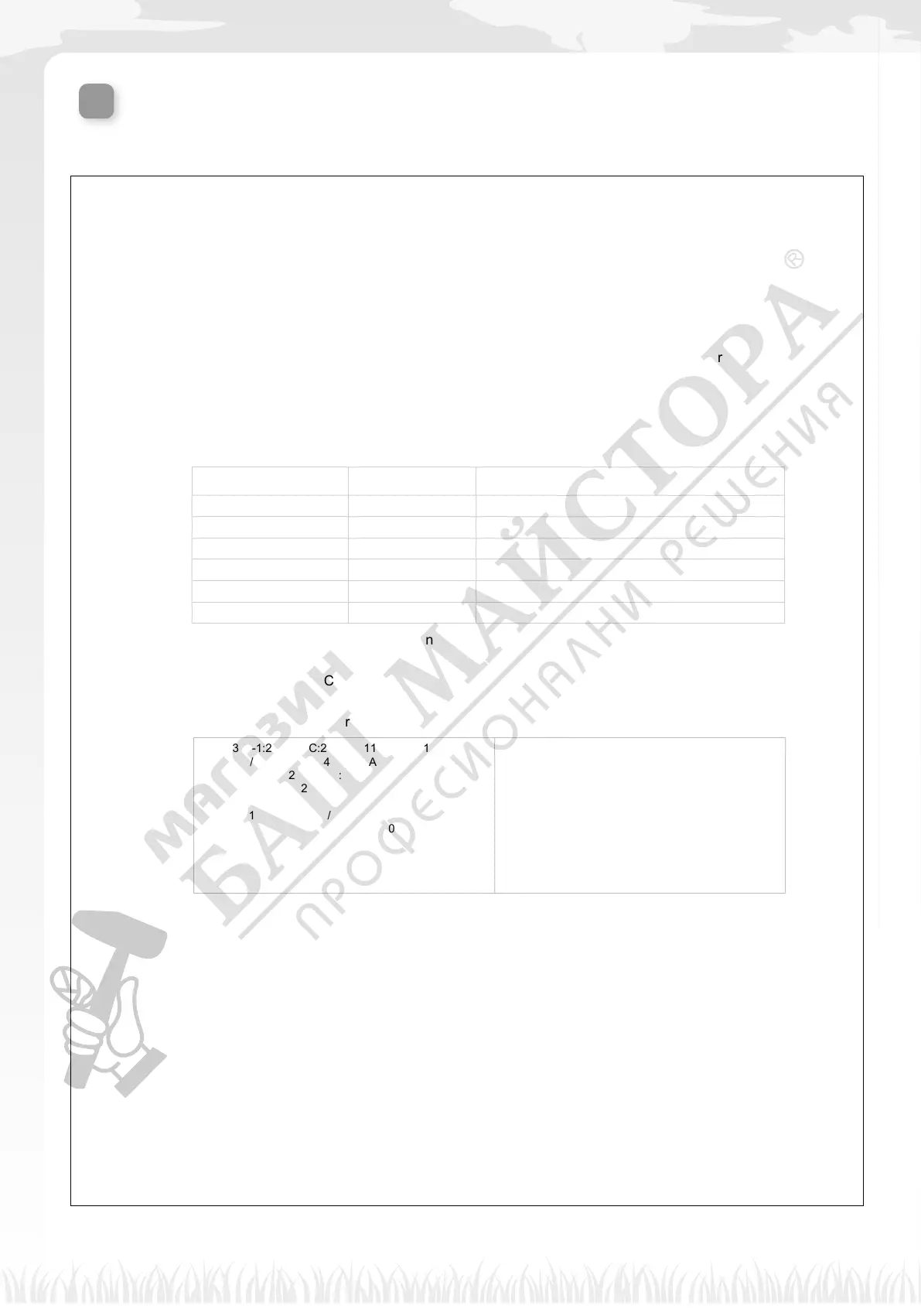 Page #123 background image