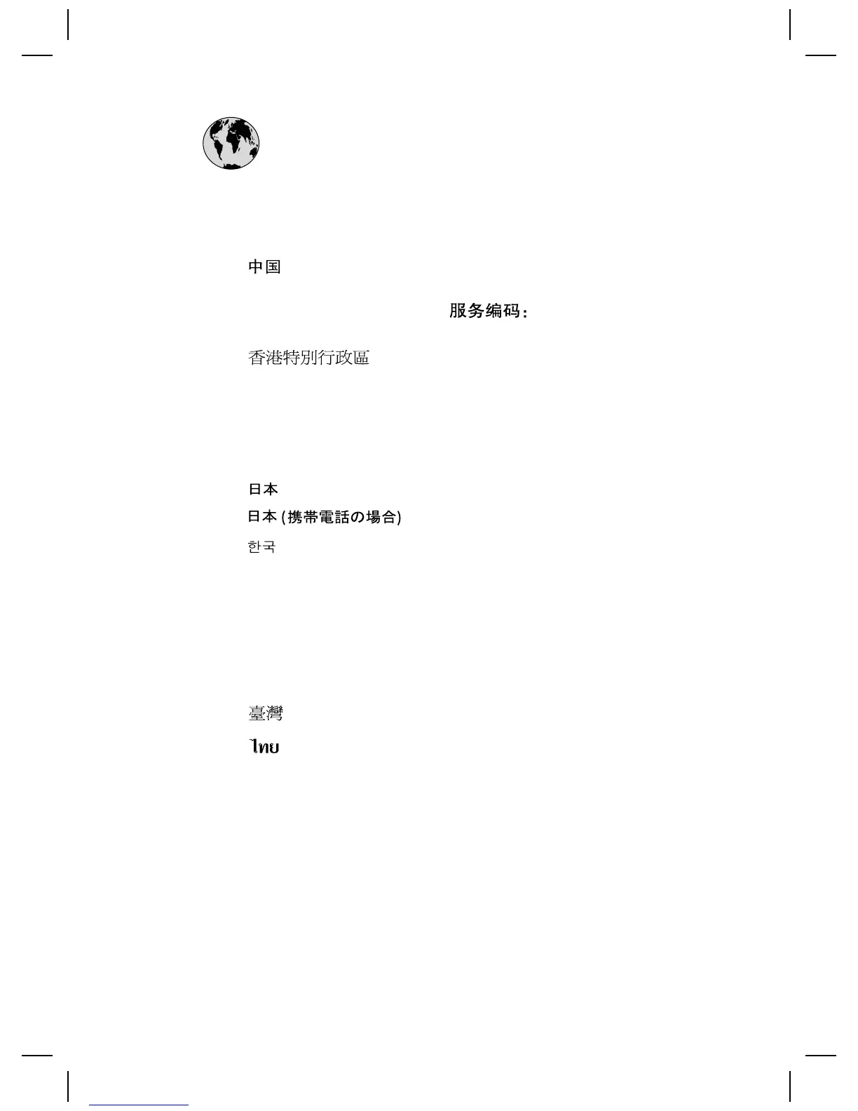 Page #2 background image