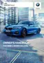 Preview: Owner's Handbook